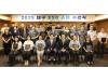 대구시와 대구상의 "ESG 경영도약 지원" 및 우수사례발표